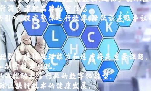 
区块链技术：全球各国如何运用数字钱包

关键词
区块链, 数字钱包, 加密货币, 国家政策/guanjianci

内容主体大纲
1. 引言
   - 区块链与数字钱包概述
   - 该科技的重要性和影响力

2. 区块链技术的基本原理
   - 区块链的定义与特点
   - 区块链如何保证安全与透明

3. 数字钱包的类型
   - 热钱包与冷钱包的区别
   - 各种数字钱包的使用场景和优缺点

4. 各国在区块链和数字钱包中的发展
   - 美国：创新与监管并存
   - 中国：国家推动与市场发展
   - 欧洲：法规标准与市场试验
   - 日本：早期采用者和技术标准

5. 区块链各国政策的比较
   - 不同国家的政策导向
   - 政府间的合作与竞争

6. 数字钱包的未来趋势
   - 全球数字钱包市场的前景
   - 区块链技术的不断演进

7. 相关问题详解
   - 问题1：区块链技术如何改变金融行业？
   - 问题2：数字钱包和传统银行账户的比较？
   - 问题3：如何选择合适的数字钱包？
   - 问题4：区块链技术在非金融领域的应用？
   - 问题5：各国对区块链的监管差异是怎样的？
   - 问题6：区块链在供应链管理中的应用？
   - 问题7：未来区块链技术的发展方向是什么？

### 1. 引言
区块链技术引起了全球范围内的广泛关注，它为数字货币和数字钱包的发展提供了基础。随着技术的不断进步，越来越多的国家开始运用区块链技术来实现数字经济。在这个过程中，数字钱包作为一种安全、便捷的资金管理工具，正逐渐成为人们的日常需求。
本文将探讨区块链技术的基本原理、各国在数字钱包中的发展情况，相关政策以及数字钱包的未来趋势。

### 2. 区块链技术的基本原理
区块链是一种去中心化的分布式账本技术，其核心在于数据的不可篡改性与透明性。每个区块中记录了一定数量的交易数据，并通过加密算法与前一个区块相连接，形成链状结构。这样的设计确保了交易记录的完整性和可信度。
区块链技术依托于共识机制来保证多个节点对于交易的认可，这一过程通常会涉及到矿工的验证工作。同时，区块链技术能够通过智能合约实现自动执行，提高交易的效率。

### 3. 数字钱包的类型
数字钱包主要分为热钱包和冷钱包两种。热钱包通常在线运行，方便用户随时访问和交易，但相对风险较大；冷钱包则是离线存储，安全性更高，但使用不够便捷。
除了这两种主要类型，市场上还有多种形式的数字钱包，例如手机钱包、网页钱包等。因此，在选择数字钱包时，用户需根据自身用途来权衡安全性与便捷性。

### 4. 各国在区块链和数字钱包中的发展
美国在区块链技术的研究和应用方面走在前列，既有创新的创业公司，也有监管机构不断跟进。但是，美国的政策差异大，州与州之间的法规不一致，给行业带来了许多挑战。
中国在区块链技术的开发和应用上也展现出强大的政府支持，特别是在推动数字货币的发行方面。近年来，中国积极推进区块链在金融、物流等领域的应用。
欧洲国家对区块链的监管相对保守，但一些国家开始采取试点项目，以观察该技术对经济的影响。日本则是一个较早采用区块链技术的国家，尝试建立起相关行业标准。

### 5. 区块链各国政策的比较
不同国家对区块链技术的监管政策十分不同，有的国家采取友好的政策以吸引投资，有的则保持谨慎，避免潜在风险。比如，瑞士创建了“加密谷”以吸引区块链企业，而印度的政策则相对不明确，对其发展带来了悲观情绪。
许多国家开始意识到区块链对全球经济的影响，积极寻求国际间的合作与对话，以促进技术的健康发展。

### 6. 数字钱包的未来趋势
随着技术的不断演进，未来数字钱包市场将会更加多元化。在区块链技术的支持下，数字钱包不仅仅局限于存储和交易加密货币，也将扩展到数字身份、数字资产管理等领域。
从长期来看，结合人工智能和物联网等前沿科技，数字钱包可能会变得更加智能与高效，为用户提供更好的服务体验。

### 7. 相关问题详解
#### 问题1：区块链技术如何改变金融行业？
区块链技术对金融行业的影响深远，这种去中心化的交易方式能够减少中介的参与，从而降低交易成本和时间。传统金融机构在区块链出现后，面临着来自初创企业的挑战。这些企业通过区块链平台提供便捷的支付、借贷等服务，同时吸引了许多追求高效与透明的用户。
此外，区块链技术在跨境支付中显示出了巨大的潜力。与传统跨境支付相比，通过区块链技术可以实现更快的交易速度和较低的费用。中小企业也因此得以更方便地进入全球市场，促进了国际贸易的发展。
然而，区块链技术的应用也带来了新的监管挑战，各国政府面临如何在促进金融科技发展的同时，又保障金融安全和消费者权益的问题。

#### 问题2：数字钱包和传统银行账户的比较？
数字钱包和传统银行账户之间有着本质的不同。首先，数字钱包主要用于存储和交易加密货币，并且大多数情况下不需要用户提供完整的个人身份信息，因此在隐私性方面较强。
相较之下，传统银行账户需要遵循严格的反洗钱法规，通常需要提供各种身份信息和财务记录。因此，银行在用户身份验证上，更加注重合规性。
从流动性来看，数字钱包能快速完成交易，而传统银行账户可能需要几天的时间才能完成一些特定的转账和支付操作。安全性上，虽然数字钱包的加密技术非常先进，但因为其仍然面临黑客攻击的风险，而传统银行则有相对完善的保险机制来保护客户资金。
然而，数字钱包在资金的存储与管理上，并不能完全替代传统银行账户，特别是在日常信用与贷款服务方面，传统银行仍有优越性。两者各有千秋，用户可根据自己的需求选择合适的资金管理方式。

#### 问题3：如何选择合适的数字钱包？
选择合适的数字钱包是每个用户在进入区块链世界时很关键的一步。首先，用户需要考虑自己主要使用的加密货币类型，不同的钱包支持的加密货币种类可能有所不同。
此外，安全性是选择数字钱包时不可忽视的因素。确保钱包具有强大的安全措施，包括双重身份验证、私钥管理等。
用户还需关注钱包的用户体验，选择界面友好、操作简单的钱包，以减小使用中的学习成本。同时，钱包的客户支持服务也非常重要，以便在出现问题时能够及时获得帮助。
最后，了解不同钱包的费用也是非常重要的。有些钱包可能会收取交易费、管理费等，因此要确保选择的钱包符合自己的预算。

#### 问题4：区块链技术在非金融领域的应用？
区块链技术并不仅限于金融领域，它在许多非金融领域也展现出良好的应用前景。在供应链管理方面，区块链能够提供透明的货物流转记录，帮助各方实时追踪商品的来源和去向，从而提升效率和降低欺诈风险。
此外，在数字版权保护领域，区块链可以为数字内容创造者提供全新的版权管理方式。通过记录创作内容的所有权和使用情况，有效保障作者的权益。
在医疗行业，区块链可以被用于存储和管理患者的医疗记录，以确保信息的安全性与隐私性，同时方便不同医疗机构间的数据共享。
同样，区块链在选举、投票等民主过程中的应用也越来越受到关注，它能够提供更高的透明性，降低选票被篡改的风险。

#### 问题5：各国对区块链的监管差异是怎样的？
对区块链的监管，各国有着显著的差异。一些国家，如新加坡和瑞士，采取了相对开放的态度，推出了友好的政策来监管数字货币和区块链企业，以吸引更多投资。
而一些国家，如中国，虽然在区块链技术的研究和应用上有着积极的探索，但对加密货币的监管则相对严厉，禁止ICO和数字货币交易。
在美国，各州对区块链的法律地位和监管政策差异较大，部分州如怀俄明州对区块链企业提供了更多的法律支持，而其他州则采取更加保守的态度。
总体而言，监管政策的差异反映出各国对区块链技术不同的态度与认识，一些国家寻求通过清晰的法律框架来支持行业发展，而另一些国家则可能因担心安全和金融风险而采取更为谨慎的政策。

#### 问题6：区块链在供应链管理中的应用？
区块链技术在供应链管理中的应用能够提高透明度和跟踪能力。通过在区块链上记录每一环节的交易信息，企业可以获取实时的供应链数据，确保产品从原材料到成品的每一个环节都能被追踪。
例如，在食品行业，区块链可以帮助企业确保食材的来源与安全，消费者可以通过区块链查询食品的溯源信息，提升消费者对品牌的信任感。
再者，区块链还可以有效减少多个环节及参与方之间的数据孤岛问题，实现信息的共享与互操作。通过智能合约的引入，提高整体运行效率，降低误差及争议的出现。
然而，尽管区块链技术有诸多优势，其在供应链管理中的广泛应用仍面临技术、法律、标准化等多方面的挑战。

#### 问题7：未来区块链技术的发展方向是什么？
未来区块链技术的发展方向包括多个方面。首先，技术的可扩展性将是重点，随着用户数量和交易量的增加，如何增强区块链处理能力和速度将是重要课题。
在安全性方面，随着黑客技术的不断进步，提高区块链的安全性变得愈发重要，未来或将有更多创新的共识机制和加密技术出现。
区块链技术与其他技术的融合也是一个重要方向。结合人工智能、物联网等新兴技术可以创造出更多应用场景，从而推动更多行业的数字化转型。
最后，政策和法律的完善也将是区块链发展的重要基石，国际间的合作与交流，将有助于制定统一的标准，推动全球区块链技术的健康发展。