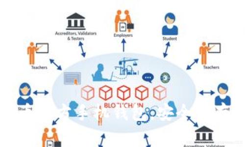 轻松下载狗狗币官方手机钱包，安全储存你的数字资产