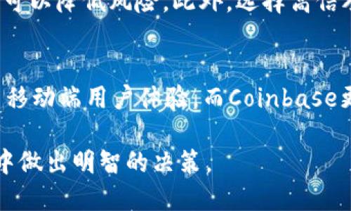 baioti区块链钱包合作伙伴大全 | 轻松找到理想钱包/baioti  
区块链, 钱包, 合作伙伴, 数字货币/guanjianci  

## 内容主体大纲

1. **引言**
   - 区块链钱包的定义和重要性
   - 合作伙伴对区块链钱包发展的影响

2. **区块链钱包的类型**
   - 热钱包与冷钱包的区别
   - 主要区块链钱包的市场现状

3. **合作伙伴名单的重要性**
   - 为什么要关注合作伙伴名单
   - 合作伙伴如何影响用户体验

4. **主要区块链钱包合作伙伴介绍**
   - 各大钱包的合作伙伴列表
   - 他们在行业中的地位与优势

5. **寻找合适的区块链钱包**
   - 如何判断钱包的优势与劣势
   - 选择钱包时需要关注的关键指标

6. **区块链钱包的未来趋势**
   - 技术发展的推动因素
   - 未来可能的合作模式

7. **常见问题解答**
   - 解惑用户对区块链钱包的疑虑

## 内容主体

### 引言

区块链钱包是用户存储和管理数字货币的重要工具，随着数字货币的迅速发展，钱包的种类和数量也在不断增加。合作伙伴在钱包的选择和用户体验中扮演着重要角色，这一篇文章将探讨区块链钱包的合作伙伴名单，帮助用户更加清晰地了解自己在选择钱包时有哪些选择。

### 区块链钱包的类型

区块链钱包主要分为热钱包和冷钱包。热钱包通常与互联网连接，便利性高，但安全性有所降低；冷钱包则是离线存储数字货币，更加安全，但使用相对不便。用户在选择钱包时需要综合考虑这两者的优劣，以及自身的使用需求。

### 合作伙伴名单的重要性

关注区块链钱包的合作伙伴名单，可以帮助用户了解哪些品牌、平台或者技术能够与钱包产品进行整合，从而提升钱包的用户体验。此外，合作伙伴的知名度、实力以及技术支持等因素，都会对钱包的可靠性和安全性产生影响。

### 主要区块链钱包合作伙伴介绍

市面上许多知名的区块链钱包都与多家企业建立了合作关系，例如Coinbase与多家银行的合作，或是Ledger与安全技术公司的合作。这些合作伙伴通常会提供技术支持、资金保障等服务，使得钱包能够更加稳定安全地运行。

### 寻找合适的区块链钱包

选择适合自己的区块链钱包并不是一件简单的事情。用户需要关注钱包的安全性、用户友好性、支持的数字货币种类等关键指标，以及查看钱包的历史合作伙伴和即将推出的新功能。

### 区块链钱包的未来趋势

随着区块链技术的不断发展，未来钱包的功能将更加多样化，可能会出现更多智能合约、DeFi（去中心化金融）相关功能的集成。同时，与传统金融机构的合作也会逐渐加强，提高用户的使用便利性。

### 常见问题解答

许多用户对于区块链钱包的使用、安全性及相关的法律法规都有疑问，本文将逐一解答这些问题，帮助用户从多个角度来了解区块链钱包的使用和选择。

## 相关问题解答

### 1. 什么是区块链钱包？
区块链钱包是用于存储、管理和转移数字资产（比如比特币、以太坊等数字货币）的工具。它通过区块链技术记录每一笔交易，确保资产的安全性和透明性。用户可以通过手机、电脑等设备访问，进行资金的管理和转移。

### 2. 热钱包和冷钱包有什么区别？
热钱包与冷钱包的主要区别在于连接互联网的状态。热钱包实时在线，使用便捷，但受到黑客攻击的风险较高；冷钱包则是在断开网络的情况下存储，安全性极高，适合长时间存储大额的数字资产。

### 3. 选择区块链钱包时要注意哪些事项？
用户在选择区块链钱包时，应注意以下几点：钱包的安全性、用户界面的友好性、技术支持情况、功能的多样性，以及支持的数字货币种类等。同时，要查看钱包的合作伙伴名册，了解钱包背后的技术和服务支持。

### 4. 如何找到可信赖的合作伙伴？
寻找合作伙伴的途径包括查阅行业报告、用户评价，或者直接访问合作伙伴所提供的客户服务。信任度高的合作伙伴通常会在行业内有良好的口碑以及成熟的技术解决方案。

### 5. 区块链钱包将来可能会有哪些创新？
未来区块链钱包可能会引入更多智能合约功能，使资金的管理更加灵活。同时，随着DeFi（去中心化金融）的兴起，钱包将会集成多种金融服务功能，让用户能够更加方便地进行资产流动。

### 6. 区块链钱包的安全性如何保障？
区块链钱包的安全性主要靠加密技术来保障，同时用户个人的保护意识也至关重要。使用二步验证、定期更换密码等方式，可以降低风险。此外，选择高信誉度的合作伙伴以及定期更新钱包版本，也是提高安全性的有效方式。

### 7. 常见的区块链钱包有哪些？
市面上有许多知名的区块链钱包，例如Trust Wallet、Coinbase、Metamask等。每种钱包都有其特色，Trust Wallet注重移动端用户体验，而Coinbase更加面向新手用户提供服务，Metamask则在以太坊链上应用较为广泛。 

以上为区块链钱包合作伙伴名录的详尽分析，涵盖了各方面的内容，帮助用户全面了解，在选择和使用区块链钱包的过程中做出明智的决策。