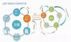 如何安全注销比特币钱包