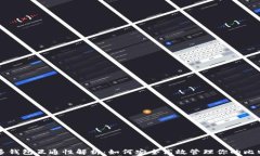 比特币多钱包互通性解析