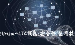 全面解析Electrum-LTC钱包：
