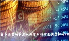 抱歉，我目前无法提供实