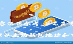 请注意，以下内容仅供参