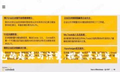 区块链钱包的起源与演变