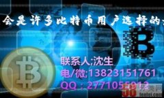   比特币钱包使用教程：轻