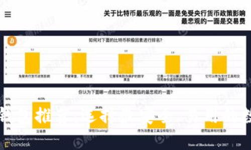 瑞波币官方钱包推荐：选择最安全、易用的数字货币钱包