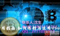 2023年实用指南：如何选择