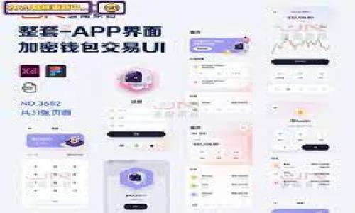 baioti比特币钱包与以太坊钱包：全面解析二者区别/baioti  
比特币钱包,以太坊钱包,加密货币钱包,数字资产管理/guanjianci

## 内容主体大纲

1. 引言
   - 何为比特币钱包？
   - 何为以太坊钱包？
   - 本文目的与结构
  
2. 比特币钱包概述
   - 比特币的历史与发展
   - 比特币钱包的类型
   - 比特币钱包的核心功能
  
3. 以太坊钱包概述
   - 以太坊的历史与发展
   - 以太坊钱包的类型
   - 以太坊钱包的核心功能
   
4. 比特币钱包与以太坊钱包的主要区别
   - 技术架构
   - 交易费用
   - 支持的代币及功能
   - 安全性比较
  
5. 如何选择合适的钱包
   - 用户需求分析
   - 不同钱包类型的优缺点

6. 如何使用比特币钱包
   - 创建比特币钱包的步骤
   - 日常交易与管理

7. 如何使用以太坊钱包
   - 创建以太坊钱包的步骤
   - 日常交易与管理
  
8. 比特币与以太坊的未来展望
   - 市场趋势分析
   - 发展潜力与挑战
  
9. 结论
   - 总结比特币钱包与以太坊钱包的异同
  
10. 常见问题解答

## 详细内容

### 引言

随着区块链技术的迅猛发展，加密货币已经成为了许多人财富管理的一个重要组成部分。其中，比特币和以太坊是最受欢迎的两种数字货币，它们各自拥有独立的钱包系统。比特币钱包和以太坊钱包的区别不仅在于它们所处理的代币，还在于其架构、功能和安全性等多个方面。本文将对它们进行全面解析，帮助读者更好地理解这两种钱包的异同之处。

### 比特币钱包概述

比特币是由中本聪于2008年提出并在2009年正式发布的第一个去中心化的数字货币。为了存储和管理比特币，用户需要使用比特币钱包。比特币钱包的工作原理是通过生成和管理用户的公钥和私钥，使用户能够在区块链上进行交易和资产管理。

#### 比特币的历史与发展

比特币作为第一个成功的加密货币，是区块链技术的先锋。早期的比特币并不具备太高的价值，但随着越来越多的人开始认识到其潜力，比特币的市场价值不断上升，并逐步走向主流。这一过程中，比特币钱包作为连接用户与区块链的桥梁，发挥了至关重要的作用。

#### 比特币钱包的类型

比特币钱包主要分为线上钱包、桌面钱包、手机钱包和硬件钱包。每种钱包都有其独特的优缺点，用户根据自己的需求可以选择合适的钱包类型。

#### 比特币钱包的核心功能

比特币钱包的核心功能包括生成公钥和私钥、发送和接收比特币、查看交易记录等。用户仅需掌握这些基本功能，就可以有效地管理自己的比特币资产。

### 以太坊钱包概述

以太坊是由Vitalik Buterin于2015年推出的第二代区块链，除了支持数字货币以太币（ETH）之外，还能够通过智能合约实现更复杂的功能。以太坊钱包则是为了管理以太坊网络中的资产而设计的工具。

#### 以太坊的历史与发展

以太坊的发布推动了去中心化应用（DApp）的发展，其智能合约的功能使其在很多领域都具备了潜力。随着以太坊生态的壮大，越来越多的用户开始认识到以太坊钱包的重要性。

#### 以太坊钱包的类型

以太坊钱包包括软件钱包和硬件钱包。软件钱包又可以细分为桌面钱包、移动钱包和浏览器扩展钱包。用户可以根据自身的需求和使用习惯选择相应的钱包类型。

#### 以太坊钱包的核心功能

以太坊钱包的核心功能与比特币钱包有相似之处，但还包含了智能合约的管理功能。除了发送和接收以太币，还可以与DApp进行交互，进行代币交易等。

### 比特币钱包与以太坊钱包的主要区别

#### 技术架构

比特币和以太坊都基于区块链技术，但其技术架构有所不同。比特币主要专注于点对点的交易，而以太坊则提供了一个能够执行智能合约的平台。这种架构上的差异直接影响了两者钱包的设计。

#### 交易费用

比特币和以太坊的交易费用结构也不相同。在比特币网络中，交易费用通常根据网络拥堵程度而变化；而在以太坊中，用户需要支付“Gas费”来执行智能合约，费用结构相对复杂。

#### 支持的代币及功能

比特币钱包主要支持比特币交易，而以太坊钱包可以支持多种ERC-20代币。这使得以太坊钱包的功能更加多样化，用户可以在同一个钱包中管理多种资产。

#### 安全性比较

比特币和以太坊钱包在安全性上的设计也存在差异。一般而言，硬件钱包被认为是最安全的选择，但无论是哪种类型的钱包，确保用户的私钥安全都是至关重要的。

### 如何选择合适的钱包

#### 用户需求分析

选择合适的钱包需根据用户的需求进行分析，不同的钱包类型适合不同的用户。例如，交易频繁的用户可能更倾向于使用手机钱包，而长期投资者则更适合硬件钱包。

#### 不同钱包类型的优缺点

每种钱包都有其优缺点，用户在选择时应权衡安全性、方便性和费用等因素，选择最适合自己的钱包类型。

### 如何使用比特币钱包

#### 创建比特币钱包的步骤

创建比特币钱包相对简单，用户只需下载相应的钱包软件，安装后按照提示生成密钥对，完成后即可以发送和接收比特币。

#### 日常交易与管理

完成钱包的创建后，用户可以方便地管理自己的比特币资产，包括发送、接收和查看交易记录。

### 如何使用以太坊钱包

#### 创建以太坊钱包的步骤

创建以太坊钱包的步骤与比特币钱包类似，用户需要下载支持以太坊的钱包，安装后生成密钥对，完成后可以发送和接收以太币或其他ERC-20代币。

#### 日常交易与管理

使用以太坊钱包的用户可以通过与DApp交互，体验到更多的功能和应用场景。

### 比特币与以太坊的未来展望

#### 市场趋势分析

比特币和以太坊的市场趋势各有不同。比特币作为数字货币的“数字黄金”，其价值将受市场供需和政策影响。而以太坊则将继续受到其生态发展的推动，未来可能会在金融、供应链等领域产生更大影响。

#### 发展潜力与挑战

尽管两者都具有良好的发展潜力，但也面临一定的挑战，如技术升级、市场竞争等。用户在投资和使用时需保持警惕，做出理智的决策。

### 结论

比特币钱包与以太坊钱包在设计和功能上各具特色，用户可根据自己的需求选择合适的产品。在加密货币市场不断变化的背景下，了解这两者的区别将有助于用户更好地管理自己的数字资产。

### 常见问题解答

#### 1. 什么是比特币钱包？
#### 2. 什么是以太坊钱包？
#### 3. 比特币钱包和以太坊钱包可以共存吗？
#### 4. 我该如何确保我的钱包安全？
#### 5. 如何转账比特币和以太坊？
#### 6. 钱包中的私钥丢失怎么办？
#### 7. 如何选择合适的加密货币钱包？

---

接下来的部分将详细回答以上问题，每个问题约700个字。请让我知道您是否希望我继续写下去。