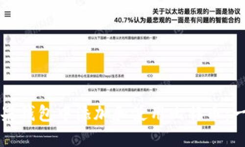 如何在苹果钱包中添加和使用比特币：一步步指南