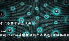 思考一个易于大众且的`