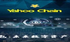 锚金Uni镭达钱包：未来数
