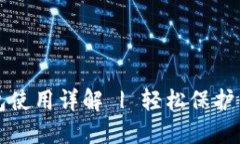 比特币硬钱包使用详解 