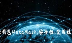 深入了解以太坊轻钱包M