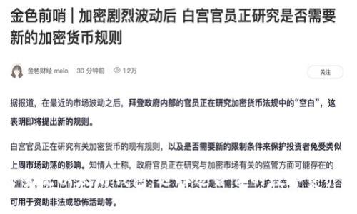 详解国外主流以太坊钱包：选择适合你的数字资产管理工具