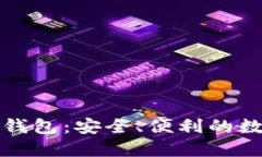 火币超级比特币钱包：安