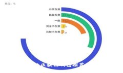 支持HT币的区块链钱包推荐