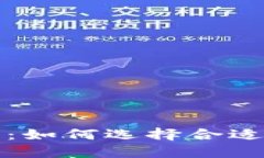 比特币与以太坊：如何选