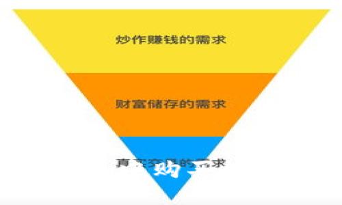 如何在比特派钱包中购买数字货币：详细指南