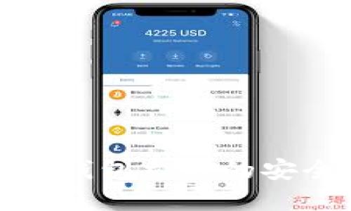 了解198比特币钱包文件的安全性与使用技巧