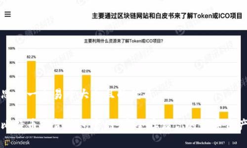 思考一个易于大众且的优质

比特币黄金钱包官网：安全存储你的数字资产