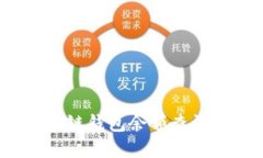 如何解决区块链钱包余额