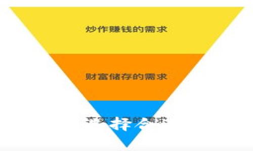比特币钱包分类详解：选择合适的数字资产存储方案