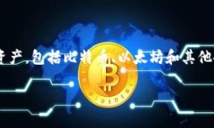 是的，tpWallet是一个区块链