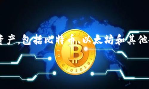 是的，tpWallet是一个区块链数字钱包。它支持多种加密货币的存储、管理和交易，用户可以使用tpWallet来安全地保存他们的数字资产，包括比特币、以太坊和其他各种代币。此外，tpWallet通常还提供包括去中心化交易所（DEX）访问、资产交换、以及与去中心化应用程序（dApps）互动等多种功能。

如果你想要了解更多关于区块链数字钱包和tpWallet的详细信息，可以提出更具体的问题！