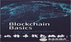 如何创建比特币钱包地址