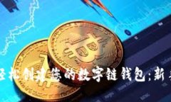 优质如何轻松创建您的数