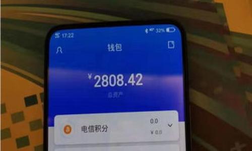 baioti2023年数字货币钱包全面解析：选择适合你的最佳方案/baioti  
数字货币钱包, 加密货币, 钱包安全, 投资技巧/guanjianci  

### 内容主体大纲

1. **引言**
   - 数字货币钱包的定义
   - 数字货币的兴起与发展
   - 报告的目的与结构

2. **数字货币钱包的类型**
   - 热钱包 vs 冷钱包
   - 软件钱包与硬件钱包
   - 移动钱包与桌面钱包

3. **选择数字货币钱包的指南**
   - 安全性因素
   - 使用便捷性
   - 支持的多种货币
   - 费用结构

4. **数字货币钱包的安全性**
   - 常见安全风险
   - 如何保护你的钱包
   - 安全最佳实践

5. **数字货币钱包的使用技巧**
   - 如何创建与管理钱包
   - 转账与收款流程
   - 备份与恢复钱包

6. **热门数字货币钱包推荐**
   - 目前市场上最佳的钱包选择
   - 各钱包的优缺点分析
   - 用户评价与反馈

7. **未来数字货币钱包的发展趋势**
   - 技术演进
   - 用户需求变化
   - 政策影响

8. **总结与建议**
   - 选择适合自己的数字货币钱包
   - 投资者应注意的事项

### 详细内容

#### 引言

随着区块链技术的快速发展和数字货币的普及，越来越多的人开始关注如何安全和便利地存储和管理自己的数字资产。而数字货币钱包便是实现这一目标的重要工具。本专题报告将详细解析数字货币钱包的各种类型及其功能，帮助用户在纷繁复杂的市场中做出明智的选择。

本文将首先介绍数字货币钱包的基本概念及其分类，包括热钱包和冷钱包、软件钱包和硬件钱包等。接着，我们会详尽探讨在选择钱包时应考虑的安全性、便捷性、支持的货币种类和费用等关键因素。此外，将分享一些实用的使用技巧和安全防护措施，确保用户可以安全、高效地管理自己的数字资产。

最后，我们会分析目前各大热门数字货币钱包的特性与市面反馈，以及探讨未来数字货币钱包的发展趋势。

#### 数字货币钱包的类型

##### 热钱包 vs 冷钱包

数字货币钱包主要可分为热钱包和冷钱包。热钱包是指始终在线的钱包，方便用户随时随地进行交易，适合频繁交易的用户，但安全性相对较低。而冷钱包则是指不与互联网连接的钱包，安全性高，更适合长期储存数字货币。

##### 软件钱包与硬件钱包

软件钱包通常为应用程序或在线服务，用户可以通过电脑或手机访问。硬件钱包则是专门的设备，保护用户的私钥，通常以USB设备形式存在。这两者各有优势，软件钱包使用方便，硬件钱包安全可靠。

##### 移动钱包与桌面钱包

移动钱包以便携性著称，适合日常小额支付，而桌面钱包则适合那些在一个地方进行操作的用户，功能往往更强大。

#### 选择数字货币钱包的指南

##### 安全性因素

选择数字货币钱包时安全性是首要考虑的因素。用户应关注钱包的加密技术、隐私保护措施以及是否具备多重身份验证等安全功能。

##### 使用便捷性

界面友好、易于操作是选择钱包的重要标准。如今很多钱包都提供直观的用户界面及详细的使用指南。

##### 支持的多种货币

不同的钱包支持的数字货币种类不一，用户需要根据自己的投资组合选择支持多种货币的钱包。

##### 费用结构

各种钱包在交易费用上差异不小，用户需要对比不同钱包的费用结构，以减少成本。

#### 数字货币钱包的安全性

##### 常见安全风险

数字货币钱包虽然提供了一定的安全保障，但依然存在被黑客攻破、网络钓鱼或者恶意软件攻击等风险。

##### 如何保护你的钱包

用户可以通过普及知识、加强自身安全意识、启用两步验证等方式，提升钱包的安全性。

##### 安全最佳实践

加强密码复杂性、定期备份钱包数据、远离公共网络进行交易等都是钱包安全的最佳实践。

#### 数字货币钱包的使用技巧

##### 如何创建与管理钱包

创建钱包的步骤相对简单，但管理钱包则需投入时间，如定期更新软件、保管好私钥等。

##### 转账与收款流程

消费者需要掌握转账和收款的基本流程，以便在需要时高效操作。

##### 备份与恢复钱包

备份是确保资产安全的重要措施，用户应及时做好备份，学习如何恢复钱包。

#### 热门数字货币钱包推荐

##### 目前市场上最佳的钱包选择

市场上有多种数字货币钱包可供选择，包括Coinbase、MyEtherWallet、Blockchain.info等。每款钱包都有其特色。

##### 各钱包的优缺点分析

对比不同钱包的优缺点，帮助用户做出合理的选择。

##### 用户评价与反馈

参考用户的评价与反馈，可以了解钱包的真实使用体验。

#### 未来数字货币钱包的发展趋势

##### 技术演进

随着技术的发展，数字货币钱包的安全性和便利性将得以提升，如量子加密等新技术的应用。

##### 用户需求变化

伴随数字货币的普及，用户对钱包的功能也提出了更高的要求，更加多元和个性化的服务需求应运而生。

##### 政策影响

全球政策的变化将影响数字货币钱包的运营，合规性将成为钱包发展的一大趋势。

#### 总结与建议

##### 选择适合自己的数字货币钱包

综上所述，选择数字货币钱包时应考虑多种因素，确保安全第一，方便其次，并根据自己的使用频率和资产种类来决定适合的钱包。

##### 投资者应注意的事项

作为投资者，在享受数字货币带来的便利时，也 要时刻保持对风险的敏感，定期检查钱包及了解市场动态。

### 相关问题

1. **数字货币钱包有哪些类型？**
   - 探讨热钱包和冷钱包的区别，软件钱包与硬件钱包的功能以及适用场景。
   
2. **如何选择合适的数字货币钱包？**
   - 详细分析选择钱包时需要考虑的各种因素，如安全性、费用、功能等。

3. **数字货币钱包的安全性如何保障？**
   - 讨论钱包的安全风险、如何防范这些风险及相关的安全最佳实践。

4. **如何管理和使用数字货币钱包？**
   - 系统讲解如何创建、转账、收款及备份数字货币钱包的流程。

5. **2023年推荐的热门数字货币钱包有哪些？**
   - 综合用户反馈，对比分析当前市场上流行的各类数字货币钱包。

6. **未来数字货币钱包的发展趋势是什么？**
   - 探讨技术进步、用户需求变化及政策对数字货币钱包的影响。

7. **计入多种资产的数字货币钱包选择技巧？**
   - 分享适合多种资产的数字货币钱包选择技巧及注意事项。

以上内容及问题的讨论将为用户提供全方位的数字货币钱包知识，深入了解并安全管理自己的数字资产。