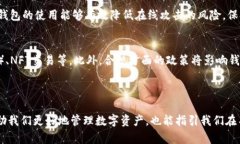 区块链钱包的诞生日期解