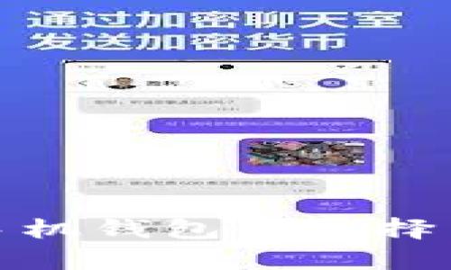 安卓比特币手机钱包的选择与使用全攻略