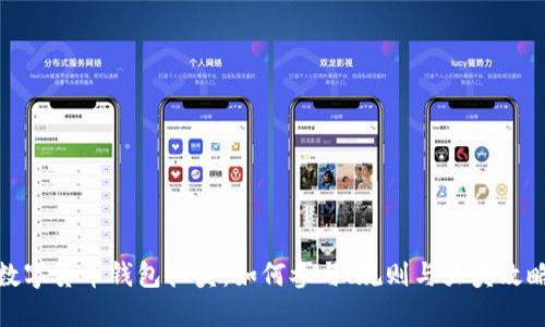 数字货币钱包抽奖：如何参与、规则与大奖攻略