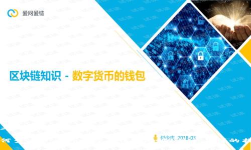 思考一个易于大众且的

如何查看自己的比特币钱包地址？简单易懂的指南