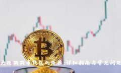 如何更改狗狗币钱包的路
