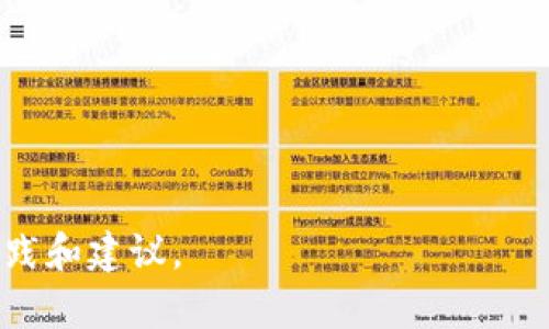 智能合约与区块链：关于加密比特币钱包私钥的理解

bianma/bianma

比特币钱包, 私钥查看, 加密货币, 区块链技术/guanjianci

### 内容主体大纲

1. 引言
   - 什么是比特币钱包
   - 比特币钱包的类型
   - 私钥的重要性

2. 私钥的基本概念
   - 私钥的定义与功能
   - 私钥与公钥的关系
   - 私钥的生成方式

3. 加密比特币钱包的工作原理
   - 钱包的结构
   - 钱包地址的生成
   - 如何进行加密

4. 如何查看比特币钱包的私钥
   - 软件钱包中查看私钥的方法
   - 硬件钱包的查看流程
   - 导出私钥的安全性考虑

5. 安全性与风险
   - 私钥泄露的后果
   - 保管私钥的最佳实践
   - 恢复私钥的方法与注意事项

6. 案例分析
   - 实际案例中的私钥丢失与恢复
   - 相关工具与资源的评估
   - 社区的最佳实践和经验

7. 未来展望
   - 加密货币市场的动态
   - 科技进步对私钥安全性的影响
   - 未来加密钱包的趋势

8. 结论
   - 个人如何有效管理私钥
   - 加密钱包的安全性总结

## 引言

比特币作为一种新兴的加密货币，已经获得了全球用户的广泛关注。而比特币钱包是持有和交易比特币的工具，其中私钥的管理更是至关重要。本文将围绕加密比特币钱包查看私钥这一话题深入探讨，帮助用户更好地理解私钥的重要性及其管理方法。

## 私钥的基本概念

私钥是用来控制和管理加密资产（如比特币）的秘密数字信息。每个比特币钱包内都包含一对公钥和私钥，它们相互关联，公钥可以公开用于接收比特币，而私钥则需严格保密。

私钥的定义与功能
私钥是一个长期有效的密码，持有者可以使用它来签名交易并支配比特币。私钥控制着钱包内所有的比特币，因此必须妥善管理。一旦私钥丢失或被盗，钱包中的比特币将不可恢复。

私钥与公钥的关系
每个比特币钱包都有一对公钥和私钥。公钥是由私钥生成的，由于数学上不可逆，公钥无法反向推导出私钥。它的存在是为了保证交易的安全性，交易过程中使用公钥验证签名，而私钥则是执行这些操作的关键。

私钥的生成方式
私钥通常通过随机数生成器产生，加密算法确保了其复杂性与随机性。用户在创建钱包时，软件会自动为用户生成一组私钥，而用户也可以选择自定义一些具有特定规则的私钥。

## 加密比特币钱包的工作原理

加密比特币钱包的工作原理是通过一系列复杂的加密技术及算法来保证安全性。钱包能够生成加密的地址，并在此基础上进行交易操作。

钱包的结构
比特币钱包的结构包括两个主要部分：地址和密钥。地址作为一个标识符，与比特币交易相关联；密钥则是保证交易安全的重要组成部分。

钱包地址的生成
生成钱包地址的过程包括由私钥生成公钥，之后利用哈希算法生成地址。这个过程确保了即使匿名状态下也可以进行比特币交易，而私钥则依旧需要被妥善保护。

如何进行加密
通过先将私钥与复杂的加密算法相结合，再生成不同的比特币地址。这种加密的过程非常重要，是保障比特币安全和用户隐私的重要环节。

## 如何查看比特币钱包的私钥

查看加密比特币钱包的私钥方法多种多样，主要取决于用户使用的钱包类型。

软件钱包中查看私钥的方法
大多数软件钱包都允许用户直接查看和导出私钥。在钱包的设置或安全选项中，可以找到“导出私钥”或“显示私钥”的功能。确保在安全的环境下操作，以避免泄露。

硬件钱包的查看流程
硬件钱包通常不支持直接显示私钥，而是通过安全的方式进行交易。如果需要查看私钥，用户需要用支持的应用进行检索，许多硬件钱包也提供了安全的私钥导出方式。

导出私钥的安全性考虑
无论是软件钱包还是硬件钱包，导出私钥时都需要非常小心。确保忍常地处于安全的网络环境中，防止私钥被黑客窃取。同时，导出后应立即进行适当的安全存储。

## 安全性与风险

私钥的安全性直接影响到比特币的安全。如果私钥被泄露或丢失，持有者可能面临巨大的财富损失。

私钥泄露的后果
一旦私钥泄露，其他人就可以完全控制和支配对应的钱包。因此，泄露的话，钱包内的所有资产都将不再安全。

保管私钥的最佳实践
用户应该采取一些最佳实践来保护私钥，例如使用硬件钱包，不在不安全的网络环境中操作，定期备份私钥以及使用加密的存储方式来保护其信息。

恢复私钥的方法与注意事项
如果私钥遗失，有时可以通过随机种子短语等方式恢复。如果用户不知情的情况下丢失私钥，只能视为财富的彻底丧失，因此建议用户定期备份并妥善保存相关信息。

## 案例分析

通过一些实际案例分析，用户可以了解如何面临私钥丢失或泄露时的处置方式。

实际案例中的私钥丢失与恢复
许多用户在使用比特币时，因误删或丢简私钥而损失惨重。了解这些案例可以帮助我们吸取教训，采取更好的保护措施。

相关工具与资源的评估
网络上有很多工具声称可以帮助恢复丢失的私钥，用户应当认真评估其安全性与有效性，避免进一步的损失。

社区的最佳实践和经验
比特币社区经常分享一些经验、工具和技巧，帮助用户有效管理私钥以及提高安全性。关注这些资讯将有助于有效的减少潜在风险。

## 未来展望

随着加密货币市场的发展，私钥和加密钱包的安全性将不断受到关注。

加密货币市场的动态
比特币及其他加密货币的市场变化非常快，监管的推进，市场参与者的日益增多将对私钥管理产生深远影响。

科技进步对私钥安全性的影响
新技术，尤其是区块链和加密技术的进步带来了更安全和便捷的钥管理方式。了解这些可以帮助用户提升对私钥的安全理解。

未来加密钱包的趋势
未来加密钱包的发展趋势将趋向于安全性与便捷性的结合，如引入生物识别技术、智能合约等，进一步提高整个生态的安全性。

## 结论

私钥是比特币用户的命脉，合理的管理和使用私钥非常重要。无论是通过硬件钱包、软件钱包还是其他工具，用户一定要采取必要的安全措施。

同时，从中吸取教训，提高自身的安全意识和知识储备，将是每位比特币用户在数字货币世界中的必修课程。

### 相关问题

1. 私钥丢失会怎样？
2. 如何安全地备份比特币钱包的私钥？
3. 选择哪种类型的钱包更为安全？
4. 如何评估一个比特币钱包的安全性？
5. 如果怀疑私钥被泄露该如何处理？
6. 区块链技术如何提高安全性？
7. 将来私钥管理会有哪些创新和变化？

上述问题将进一步深入探讨973字的问题解答。每个问题将从不同的角度分析，通过具体实例提供用户最佳实践和建议。
