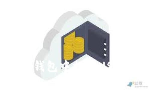 如何在以太钱包中提取USDT：详细指南