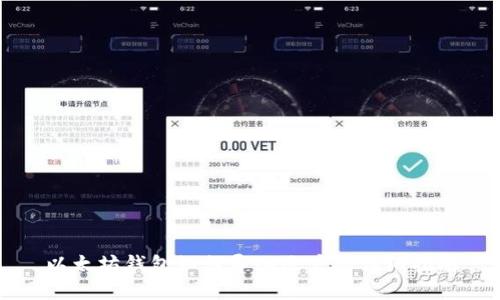 以太坊钱包如何导入账户的详细指南