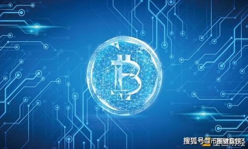探索麦子钱包APP：区块链时代的数字资产管理工具

麦子钱包, 区块链, 数字资产, 加密货币/guanjianci

### 内容主体大纲

1. **引言**
   - 什么是麦子钱包?
   - 区块链技术的背景与重要性

2. **麦子钱包的基本功能**
   - 账户管理
   - 资产管理
   - 转账与交易
   - 安全性措施

3. **区块链技术的基础知识**
   - 定义区块链
   - 区块链的工作原理
   - 区块链的优势

4. **如何使用麦子钱包**
   - 下载与安装
   - 创建账户
   - 添加资产
   - 进行交易的步骤

5. **麦子钱包的特点与优势**
   - 用户友好界面
   - 支持多种数字资产
   - 高度安全性
   - 客户支持与社区

6. **常见问题与解决方案**
   - 常见错误与故障排除
   - 交易问题的解决

7. **未来展望**
   - 麦子钱包的未来发展
   - 区块链技术的未来趋势

8. **总结**
   - 对麦子钱包的总体评价
   - 使用区块链工具的重要性

### 详细内容

#### 引言

随着区块链技术的迅速发展，数字资产的管理和交易也日益成为大众关注的焦点。在这个背景下，麦子钱包作为一款专注于数字资产管理的手机应用应运而生。它不仅为用户提供了安全、便捷的资产管理工具，同时也让更多的人能够轻松参与到区块链的世界中。

本篇文章将深入探讨麦子钱包的各项功能及其背后的区块链技术，帮助用户更加全面地了解这一新兴领域。

#### 麦子钱包的基本功能

##### 账户管理

麦子钱包支持对多个数字资产账户的管理，用户可以轻松切换和查看不同资产的实时状态。

##### 资产管理

用户可以将不同种类的数字货币存储在钱包中，包括比特币、以太坊等主流加密货币，方便资产的追踪与管理。

##### 转账与交易

麦子钱包的转账功能简单直观，只需输入对方的地址和转账金额，便可以完成交易。这项功能即使对于新手用户也非常友好。

##### 安全性措施

安全性是数字资产管理的重中之重。麦子钱包使用多重加密技术，确保用户的资产安全。同时，该应用还提供了备份与恢复功能，保障用户资产不丢失。

#### 区块链技术的基础知识

##### 定义区块链

区块链是一个去中心化、分布式的账本技术，其最大的特点是透明和不可篡改，能够在多个节点之间保持一致性。

##### 区块链的工作原理

区块链的工作原理是通过对交易数据的加密和打包成区块，然后将区块以链的形式连接起来，每一块都有前后关系，确保数据的连续性和安全性。

##### 区块链的优势

区块链技术的优势在于其透明性、安全性、去中心化以及高效率，这些特点使其在金融、供应链等多个领域得到广泛应用。

#### 如何使用麦子钱包

##### 下载与安装

用户可以在各大应用商店下载麦子钱包，安装过程简单明了。

##### 创建账户

用户在首次使用时需要创建账户，根据提示完成身份验证和安全设置，确保账户安全。

##### 添加资产

添加资产的过程同样简单，用户只需扫描二维码或者输入资产信息，即可将资产添加到钱包中。

##### 进行交易的步骤

在麦子钱包中进行交易只需几个步骤：选择要转账的资产，输入对方的地址和金额，确认信息无误后即可发起交易。

#### 麦子钱包的特点与优势

##### 用户友好界面

麦子钱包的界面设计，用户可以轻易上手，适合各种层次的用户。

##### 支持多种数字资产

用户可以在麦子钱包中管理多种数字资产，这让用户在花费时间和精力时可以避免繁琐的操作。

##### 高度安全性

麦子钱包使用业界领先的加密技术，保障用户的资产安全。同时，系统定期更新，防范潜在的网络攻击。

##### 客户支持与社区

麦子钱包建立了活跃的社区，用户可以在这里互相交流，分享经验，官方客服也能及时解答用户的问题。

#### 常见问题与解决方案

##### 常见错误与故障排除

许多用户在使用过程中可能会遇到一些常见错误，如转账失败、账户无法登录等。幸运的是，麦子钱包的帮助文档中提供了详细的故障排除步骤，用户可以根据提示进行操作解决问题。

##### 交易问题的解决

如果交易未能如预期完成，用户可以查看交易记录，确认交易状态。若需要进一步解决问题，麦子钱包的客户支持团队也提供在线咨询服务。

#### 未来展望

##### 麦子钱包的未来发展

随着区块链技术的不断演进，预计麦子钱包将在功能和用户体验上持续改进，未来可能加入更多的金融工具和服务，以满足越来越多样化的用户需求。

##### 区块链技术的未来趋势

区块链技术的未来充满潜力。随着越来越多的行业开始采用区块链解决方案，它的应用范围将不断扩展，也有可能出现新的商业模式和机会。

#### 总结

通过本文的介绍，我们可以看到麦子钱包作为一个区块链数字资产管理工具，结合了安全性、便捷性和用户友好等多种优势，为用户提供了良好的体验。在未来，随着区块链技术的进一步发展，麦子钱包有望在数字资产管理领域持续引领潮流。

### 相关问题探讨

1. 如何确保使用麦子钱包的安全性？
2. 麦子钱包支持哪些类型的数字资产？
3. 使用麦子钱包有哪些便捷的功能？
4. 如何处理在交易过程中的常见问题？
5. 麦子钱包与其他数字钱包相比，有哪些独特的优势？
6. 如何备份和恢复麦子钱包中的资产？
7. 区块链技术在未来的应用前景如何？

每个回答的字数应为700个字，各请参考内容进行详细详细解答。