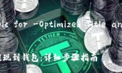 Select a Topic for -Optimized T