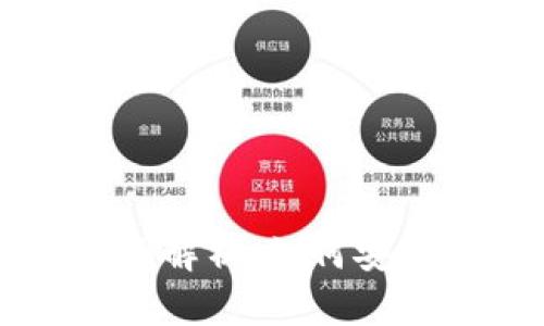 比特币钱包挖矿全面解析：如何安全管理你的数字资产
