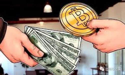 

比特币冷钱包的利息机制解析：你不得不知的理财工具