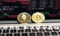 全面解析LTC币钱包：如何