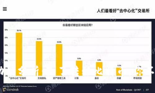 比特币钱包的功能分析：除了转移比特币，你不知道的6大用途