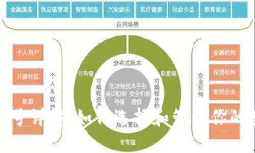 数字币钱包编号详解：如何选择和管理你的数字货币钱包