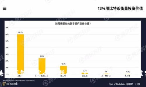 区块链钱包开发全面指南：从设计到实施的最佳实践