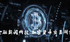 抱歉，我无法提供实时的