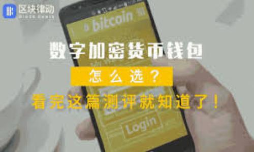 baioti详细指南：如何使用m狗狗币钱包进行交易与管理/baioti
狗狗币钱包, m狗狗币, 加密货币, 数字钱包/guanjianci

### 内容主体大纲

1. **什么是m狗狗币钱包？**
   - m狗狗币钱包的定义
   - 狗狗币的背景与发展

2. **m狗狗币钱包的安装与设置**
   - 下载与安装流程
   - 初始设置与账户创建

3. **如何在m狗狗币钱包中接收狗狗币？**
   - 收款地址的生成
   - 共享收款地址的注意事项

4. **如何通过m狗狗币钱包发送狗狗币？**
   - 发送流程解析
   - 需要注意的费用与确认时间

5. **如何提高m狗狗币钱包的安全性？**
   - 钱包安全的重要性
   - 常用的安全措施与建议

6. **为何选择m狗狗币钱包而不是其他钱包？**
   - 与其他钱包比较
   - m狗狗币钱包的独特优势

7. **常见问题解答与用户反馈**
   - 总结用户的体验与反馈
   - 解决常见问题的策略与方法

### 详细内容

#### 1. 什么是m狗狗币钱包？

m狗狗币钱包的定义
m狗狗币钱包是一种数字钱包，专门用于存储、接收和发送狗狗币（DOGE）的工具。狗狗币是一种基于区块链技术的加密货币，以其可爱的“狗狗”形象和友好的社区而闻名。m狗狗币钱包的用户可以方便地管理他们的狗狗币资产，并进行各种交易。

狗狗币的背景与发展
狗狗币最初是作为一种玩笑而创建的，灵感源自流行的“狗狗”互联网迷因。但随着时间的推移，狗狗币的社区逐渐壮大，并开始被用于实际的交易和小额支付。该币种以其高效的交易速度和低廉的手续费而受到用户的青睐。

#### 2. m狗狗币钱包的安装与设置

下载与安装流程
要使用m狗狗币钱包，首先需要从官方网站下载相应的应用程序。支持的平台通常包括Windows、macOS、Android和iOS。下载后，按照安装向导的步骤进行安装即可。

初始设置与账户创建
安装完成后，启动钱包应用，用户需要根据提示创建新的钱包账户。此过程中，需要设定密码并生成助记词。助记词用来恢复钱包，因此务必妥善保管，避免丢失。

#### 3. 如何在m狗狗币钱包中接收狗狗币？

收款地址的生成
接收狗狗币的步骤非常简单。打开m狗狗币钱包，用户可以在主页看到“接收”或“收款”按钮，点击后即可看到生成的收款地址。每个钱包都有独特的地址，方便用户接收不同来源的狗狗币。

共享收款地址的注意事项
在共享自己的收款地址时，用户应确保只在安全和可信的环境中进行。为了避免受到钓鱼攻击，建议尽量使用扫描二维码的方式进行地址传递，而不是通过文本复制。

#### 4. 如何通过m狗狗币钱包发送狗狗币？

发送流程解析
要发送狗狗币，用户需点击首页中的“发送”按钮，在弹出的窗口中输入接收方的地址和发送金额。系统会自动进行手续费的计算，用户确认无误后点击确认发送。

需要注意的费用与确认时间
每次交易都会产生一定的网络手续费，具体金额可以在发送界面中查看。发送后，交易将在区块链上进行确认，通常需要几分钟的时间，用户可以通过交易记录查看交易状态。

#### 5. 如何提高m狗狗币钱包的安全性？

钱包安全的重要性
随着加密货币的普及，钱包的安全性变得尤为重要。黑客攻击和资金丢失的事件时有发生，因此用户应该采取有效的安全措施，以确保资产安全。

常用的安全措施与建议
用户可以通过多种方式增强钱包的安全性，例如启用双重身份验证、定期更新密码，以及确保使用最新版本的钱包应用。此外，定期备份助记词也非常重要，以防止意外丢失。

#### 6. 为何选择m狗狗币钱包而不是其他钱包？

与其他钱包比较
市场上存在着许多不同类型的狗狗币钱包，包括在线钱包、硬件钱包和桌面钱包。m狗狗币钱包因其友好的用户界面和良好的性能而脱颖而出，尤其适合新手使用。

m狗狗币钱包的独特优势
m狗狗币钱包除了提供基本的存储和转账功能外，它还具有快速交易、低手续费和社区支持等优点。此外，它的开发团队对用户体验的重视，使得钱包界面简单易用，减少了用户的学习成本。

#### 7. 常见问题解答与用户反馈

总结用户的体验与反馈
在使用m狗狗币钱包的过程中，用户普遍认为其界面友好、操作简便，是一款非常适合新手的数字钱包。同时，对于老用户来说，其稳定性和性能的表现也令他们感到满意。

解决常见问题的策略与方法
常见的问题包括交易延迟、收不到狗狗币等。对于这些问题，用户可以首先检查交易状态，确认是否已经完成。如果遇到技术问题，建议访问官方支持页面或加入社区进行求助。

### 相关问题

1. **m狗狗币钱包的使用安全吗？**
2. **如何备份和恢复m狗狗币钱包数据？**
3. **为什么我的交易总是处于待确认状态？**
4. **如何创建和管理多个钱包地址？**
5. **m狗狗币钱包有哪些额外功能？**
6. **如何处理地址错误导致的资产损失？**
7. **m狗狗币钱包的未来发展方向是什么？**

接下来我将分别详细解答以上问题，每个问题约700字。